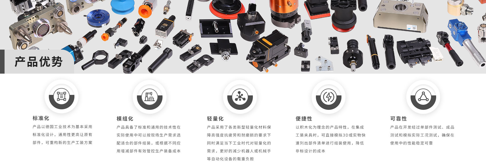 5产品优势